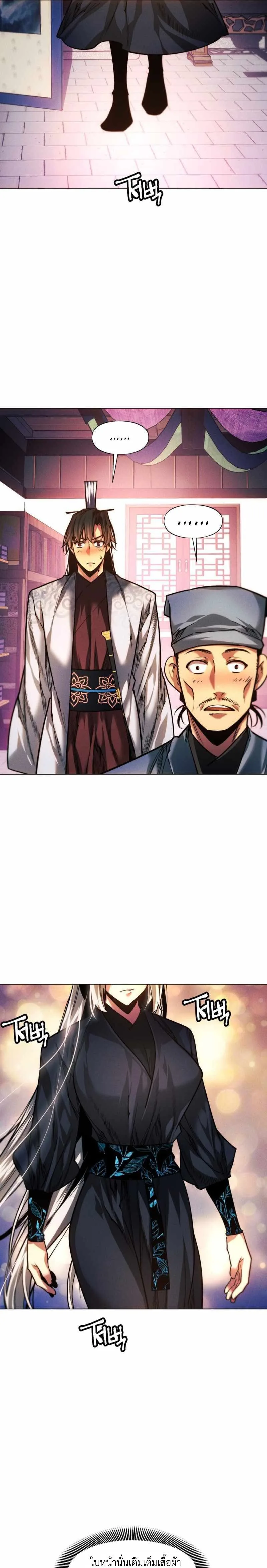 A Modern Man Who Got Transmigrated Into the Murim World ชายจากยุคสมัยใหม่ผู้เข้ามาอยู่ในยุคมูริม ตอนที่ 45 หน้า 34