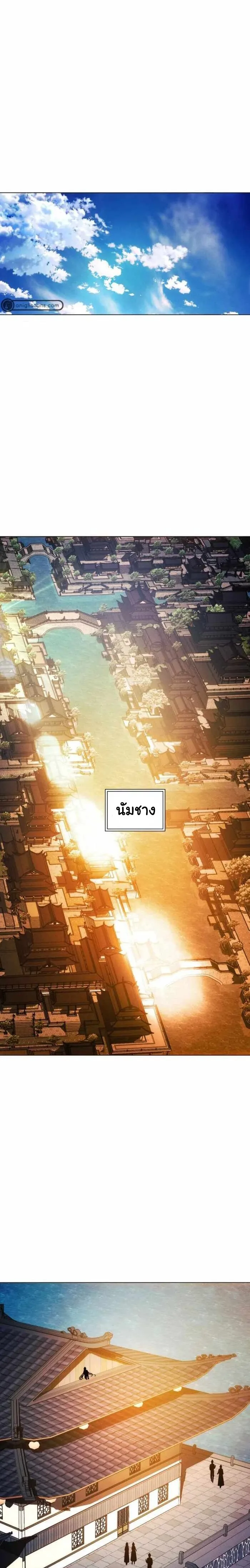 A Modern Man Who Got Transmigrated Into the Murim World ชายจากยุคสมัยใหม่ผู้เข้ามาอยู่ในยุคมูริม ตอนที่ 46 หน้า 20