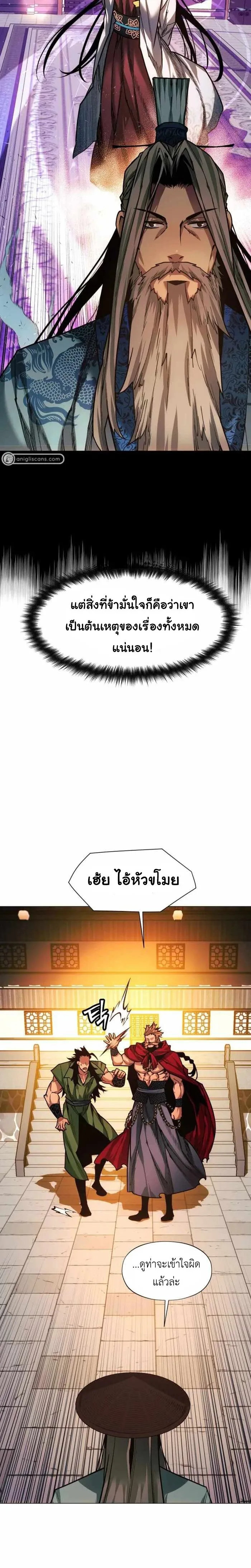 A Modern Man Who Got Transmigrated Into the Murim World ชายจากยุคสมัยใหม่ผู้เข้ามาอยู่ในยุคมูริม ตอนที่ 46 หน้า 33