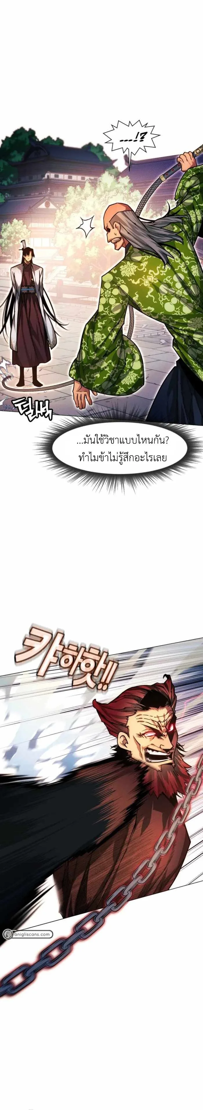 A Modern Man Who Got Transmigrated Into the Murim World ชายจากยุคสมัยใหม่ผู้เข้ามาอยู่ในยุคมูริม ตอนที่ 48 หน้า 33