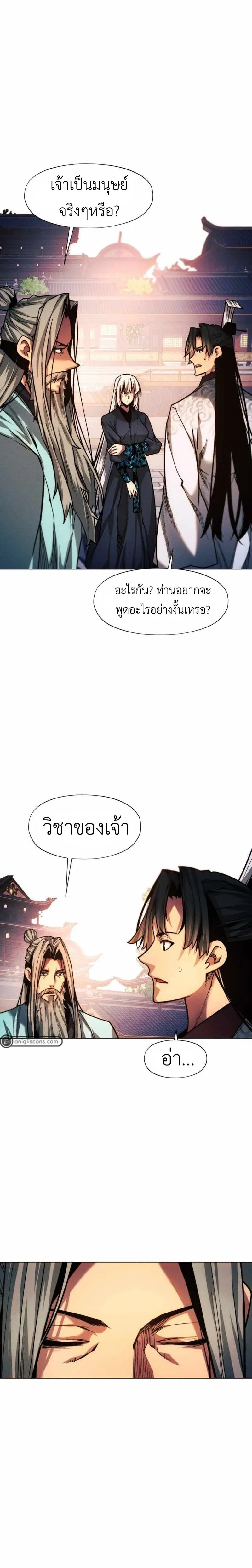 A Modern Man Who Got Transmigrated Into the Murim World ชายจากยุคสมัยใหม่ผู้เข้ามาอยู่ในยุคมูริม ตอนที่ 49 หน้า 33
