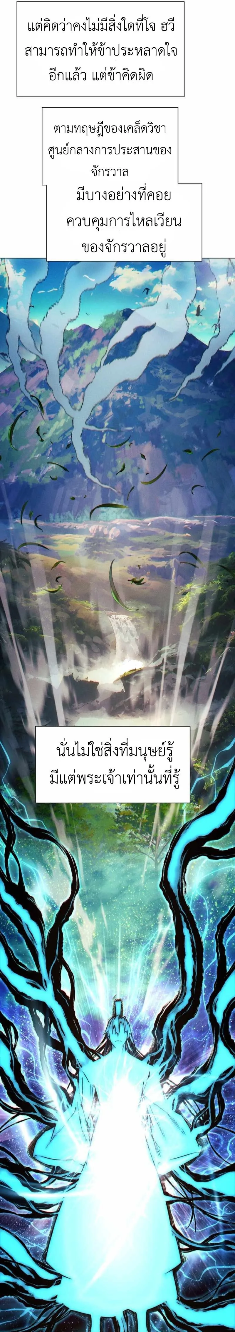 A Modern Man Who Got Transmigrated Into the Murim World ชายจากยุคสมัยใหม่ผู้เข้ามาอยู่ในยุคมูริม ตอนที่ 49 หน้า 34