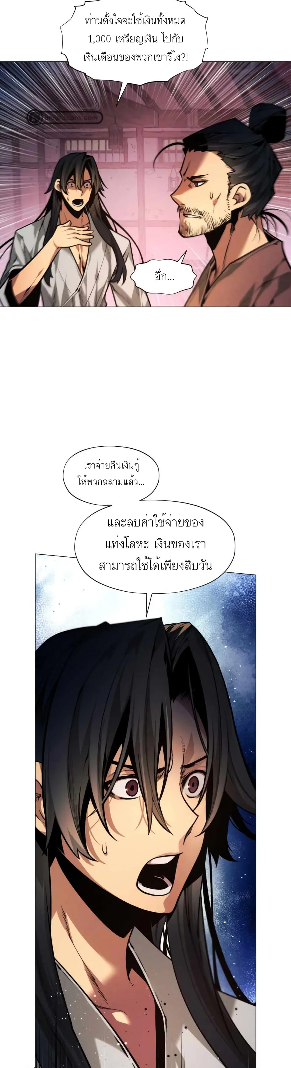 A Modern Man Who Got Transmigrated Into the Murim World ชายจากยุคสมัยใหม่ผู้เข้ามาอยู่ในยุคมูริม ตอนที่ 5 หน้า 10