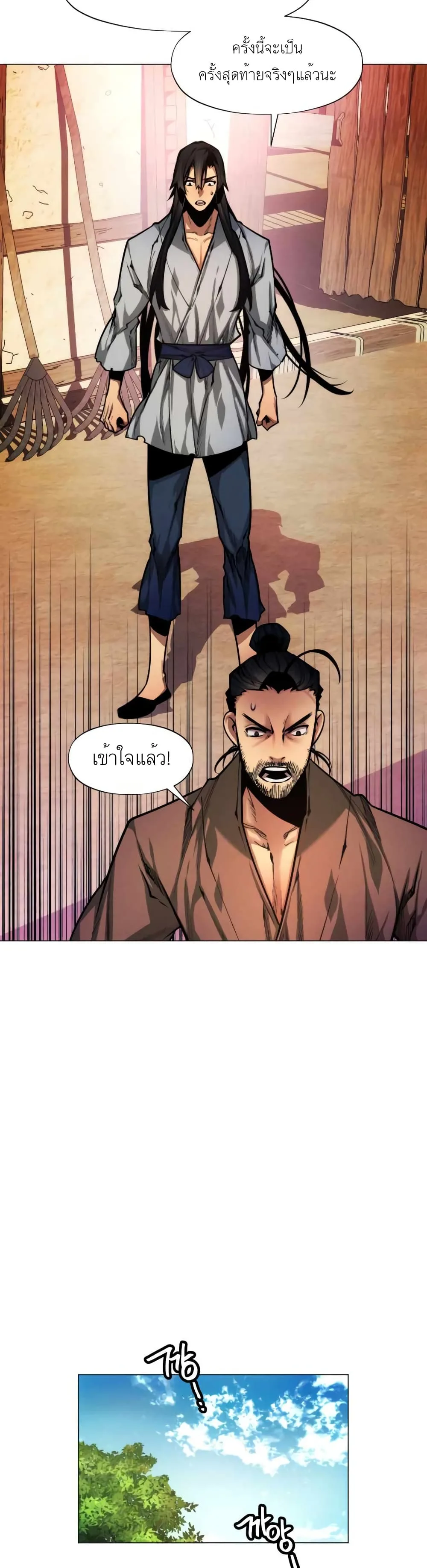 A Modern Man Who Got Transmigrated Into the Murim World ชายจากยุคสมัยใหม่ผู้เข้ามาอยู่ในยุคมูริม ตอนที่ 5 หน้า 12