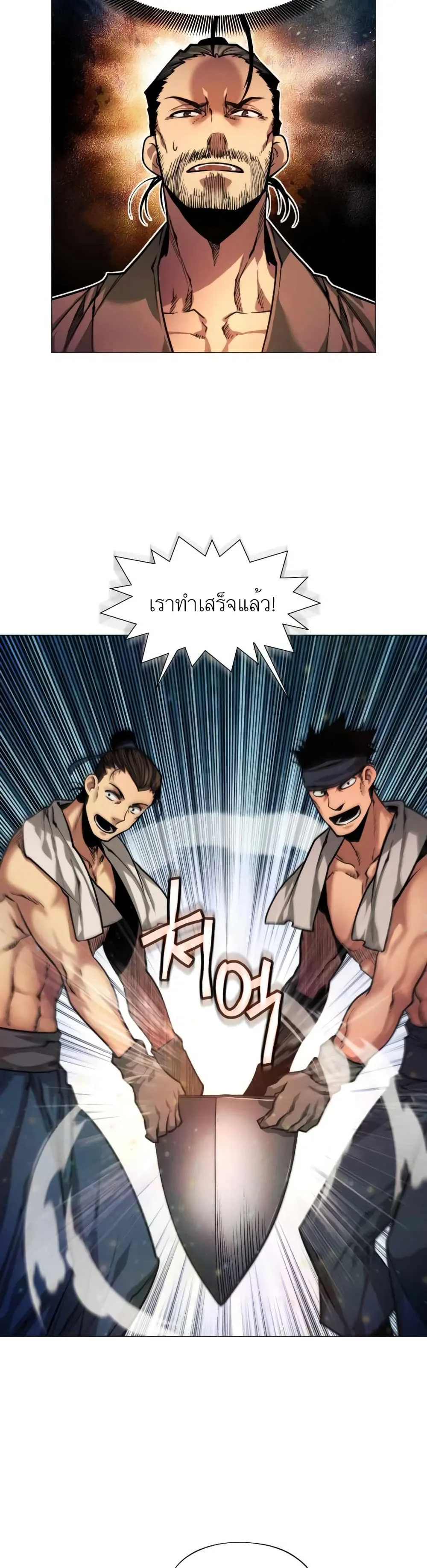A Modern Man Who Got Transmigrated Into the Murim World ชายจากยุคสมัยใหม่ผู้เข้ามาอยู่ในยุคมูริม ตอนที่ 5 หน้า 18