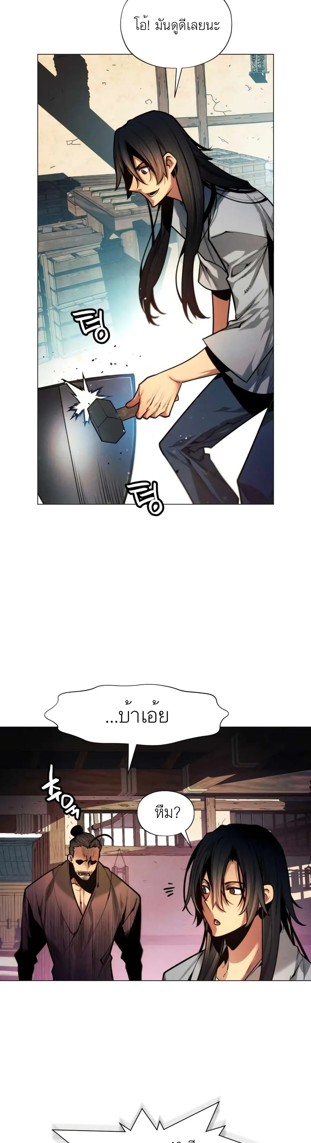A Modern Man Who Got Transmigrated Into the Murim World ชายจากยุคสมัยใหม่ผู้เข้ามาอยู่ในยุคมูริม ตอนที่ 5 หน้า 19