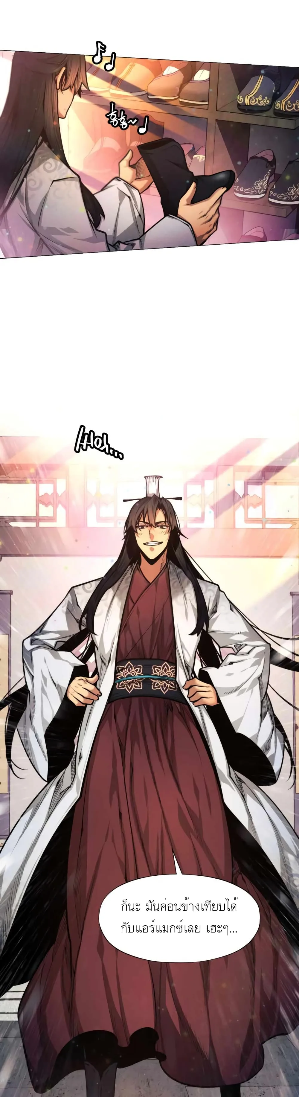 A Modern Man Who Got Transmigrated Into the Murim World ชายจากยุคสมัยใหม่ผู้เข้ามาอยู่ในยุคมูริม ตอนที่ 5 หน้า 26
