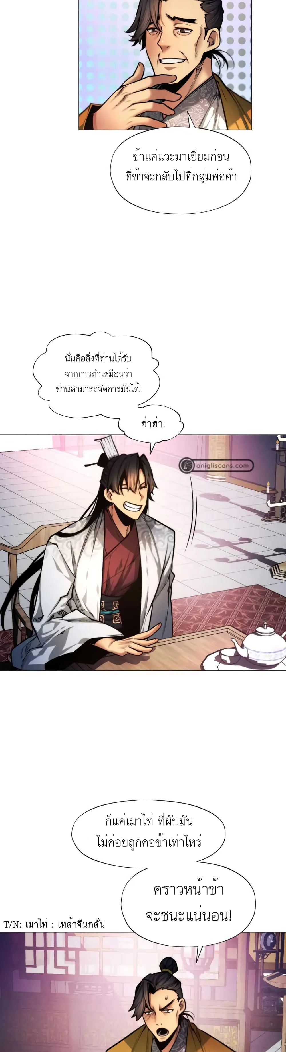 A Modern Man Who Got Transmigrated Into the Murim World ชายจากยุคสมัยใหม่ผู้เข้ามาอยู่ในยุคมูริม ตอนที่ 5 หน้า 35