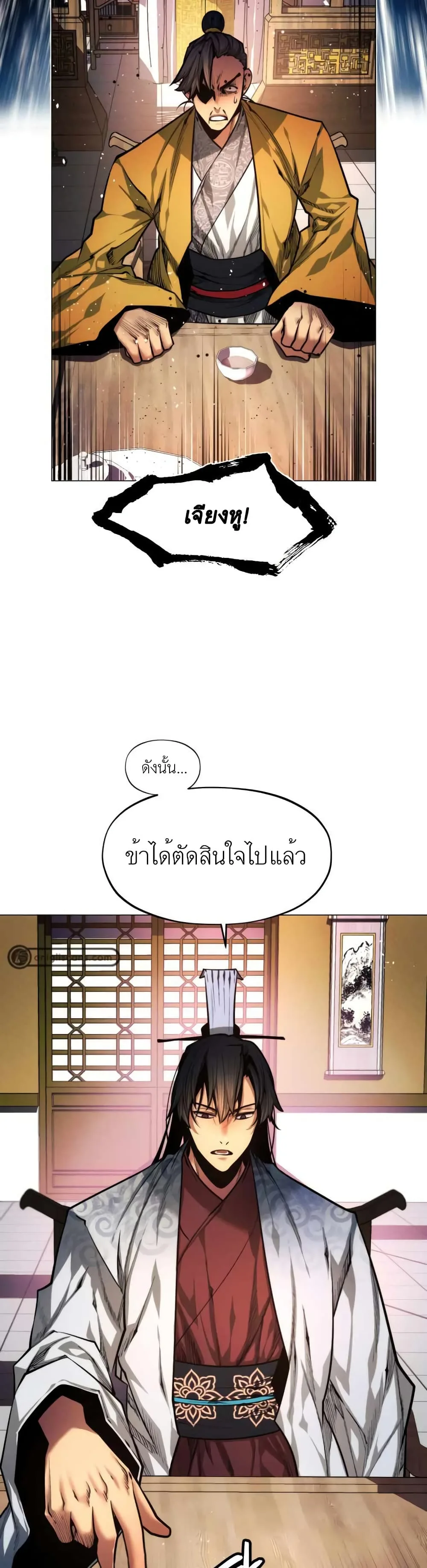 A Modern Man Who Got Transmigrated Into the Murim World ชายจากยุคสมัยใหม่ผู้เข้ามาอยู่ในยุคมูริม ตอนที่ 5 หน้า 54