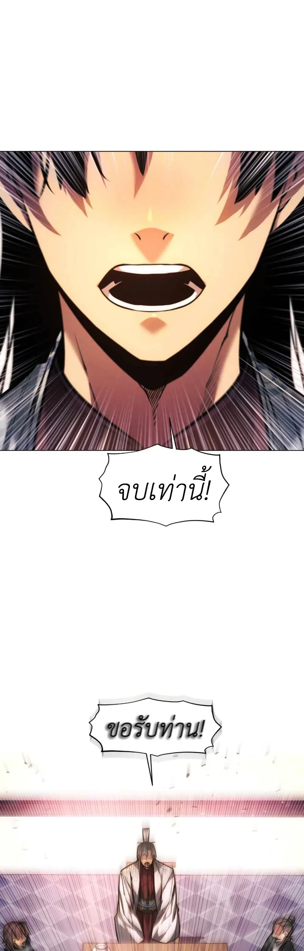 A Modern Man Who Got Transmigrated Into the Murim World ชายจากยุคสมัยใหม่ผู้เข้ามาอยู่ในยุคมูริม ตอนที่ 51 หน้า 39