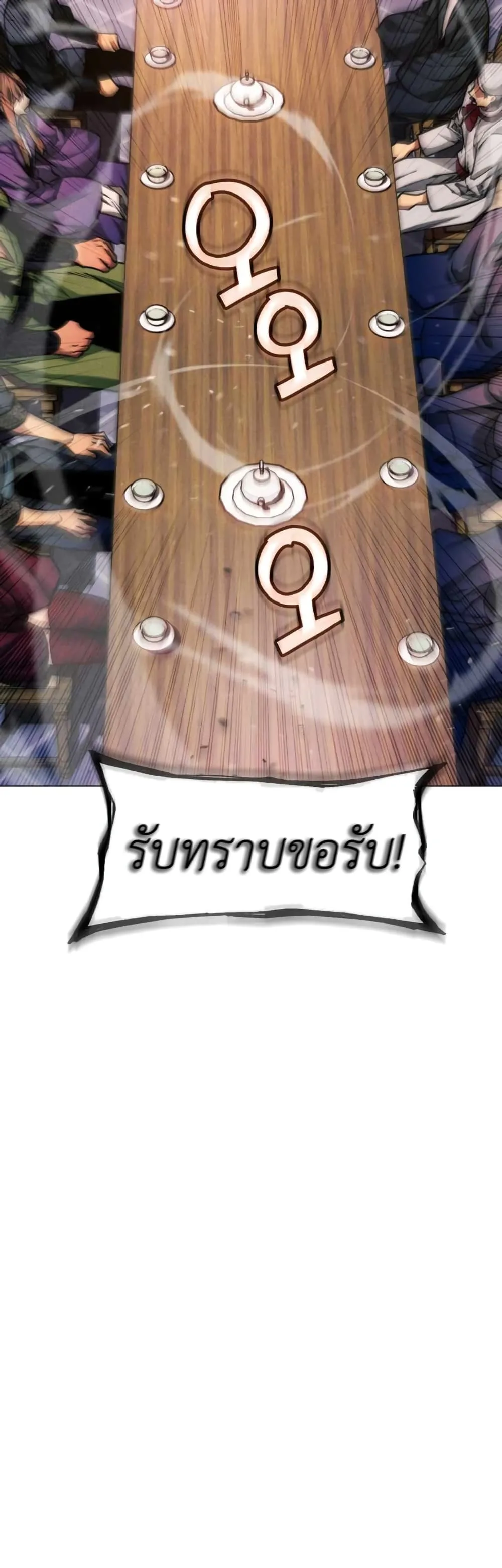 A Modern Man Who Got Transmigrated Into the Murim World ชายจากยุคสมัยใหม่ผู้เข้ามาอยู่ในยุคมูริม ตอนที่ 51 หน้า 40