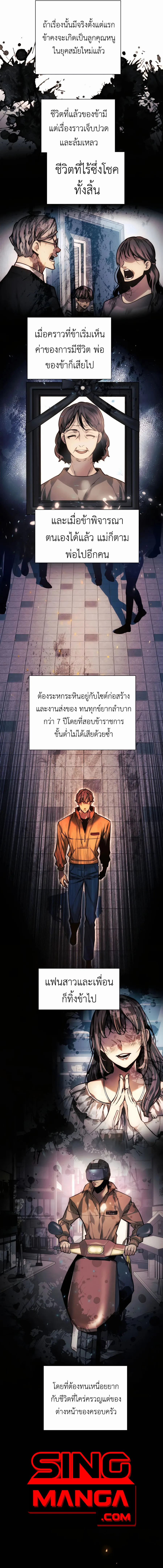 A Modern Man Who Got Transmigrated Into the Murim World ชายจากยุคสมัยใหม่ผู้เข้ามาอยู่ในยุคมูริม ตอนที่ 72 หน้า 15