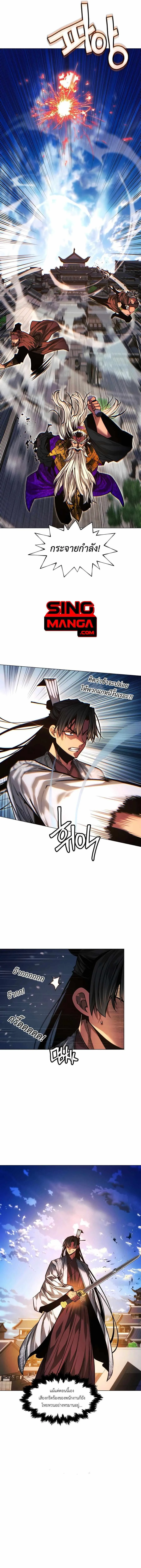 A Modern Man Who Got Transmigrated Into the Murim World ชายจากยุคสมัยใหม่ผู้เข้ามาอยู่ในยุคมูริม ตอนที่ 81 หน้า 10
