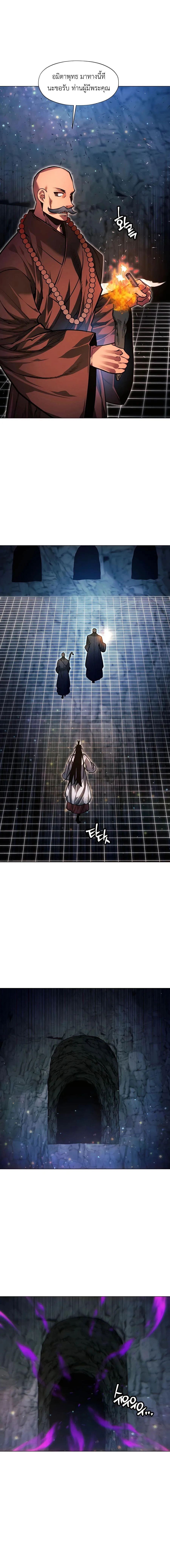 A Modern Man Who Got Transmigrated Into the Murim World ชายจากยุคสมัยใหม่ผู้เข้ามาอยู่ในยุคมูริม ตอนที่ 86 หน้า 3
