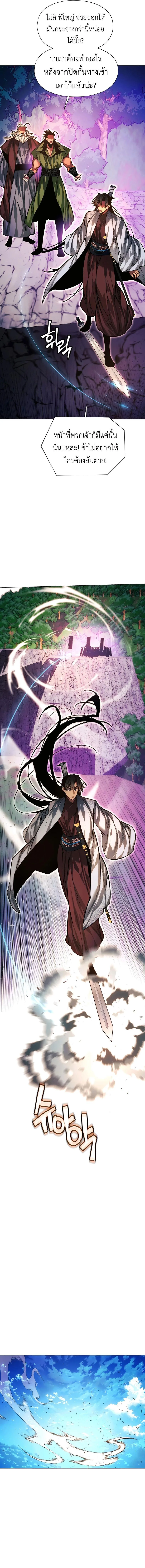 A Modern Man Who Got Transmigrated Into the Murim World ชายจากยุคสมัยใหม่ผู้เข้ามาอยู่ในยุคมูริม ตอนที่ 89 หน้า 7