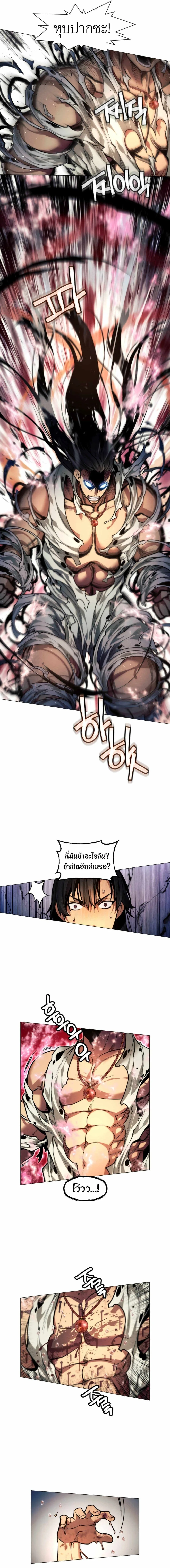 A Modern Man Who Got Transmigrated Into the Murim World ชายจากยุคสมัยใหม่ผู้เข้ามาอยู่ในยุคมูริม ตอนที่ 9 หน้า 23