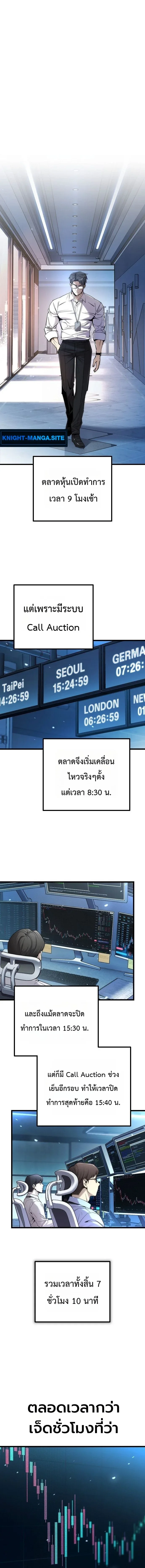 The Money Keeps Piling Up Even If I Spend It ยิ่งใช้เงินทำไมมันยิ่งเพิ่ม ตอนที่ 1 หน้า 13