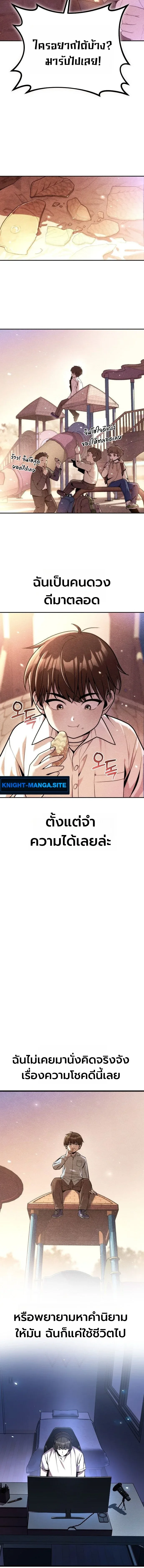The Money Keeps Piling Up Even If I Spend It ยิ่งใช้เงินทำไมมันยิ่งเพิ่ม ตอนที่ 1 หน้า 2