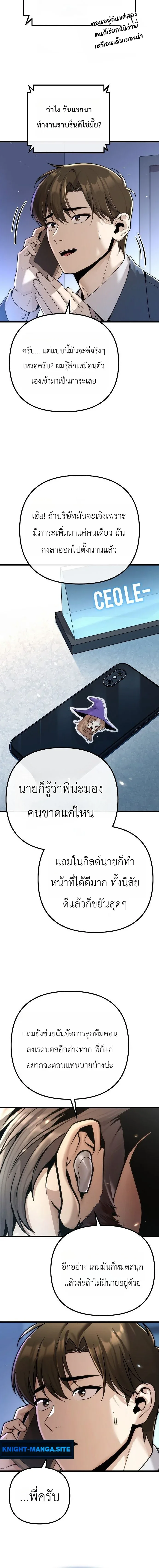 The Money Keeps Piling Up Even If I Spend It ยิ่งใช้เงินทำไมมันยิ่งเพิ่ม ตอนที่ 1 หน้า 22