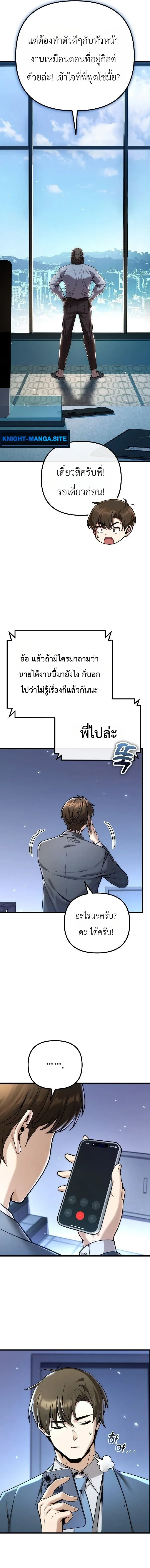 The Money Keeps Piling Up Even If I Spend It ยิ่งใช้เงินทำไมมันยิ่งเพิ่ม ตอนที่ 1 หน้า 23