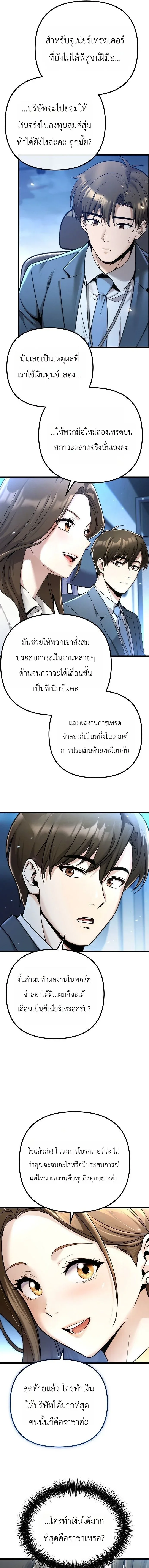 The Money Keeps Piling Up Even If I Spend It ยิ่งใช้เงินทำไมมันยิ่งเพิ่ม ตอนที่ 1 หน้า 25