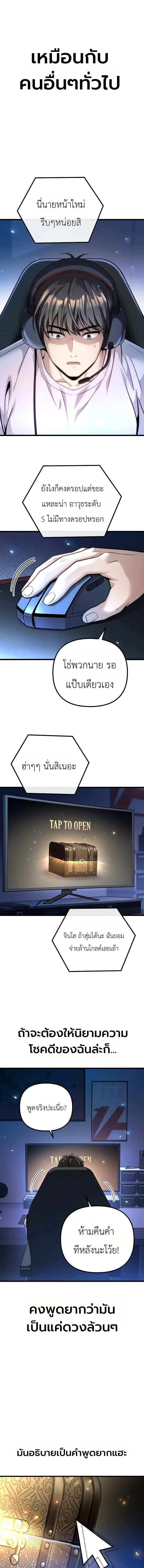 The Money Keeps Piling Up Even If I Spend It ยิ่งใช้เงินทำไมมันยิ่งเพิ่ม ตอนที่ 1 หน้า 3