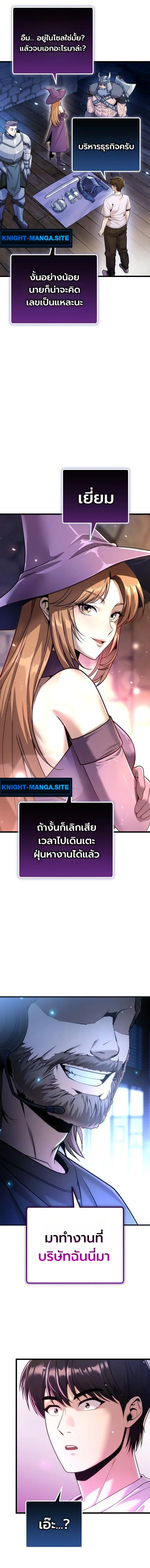 The Money Keeps Piling Up Even If I Spend It ยิ่งใช้เงินทำไมมันยิ่งเพิ่ม ตอนที่ 1 หน้า 9