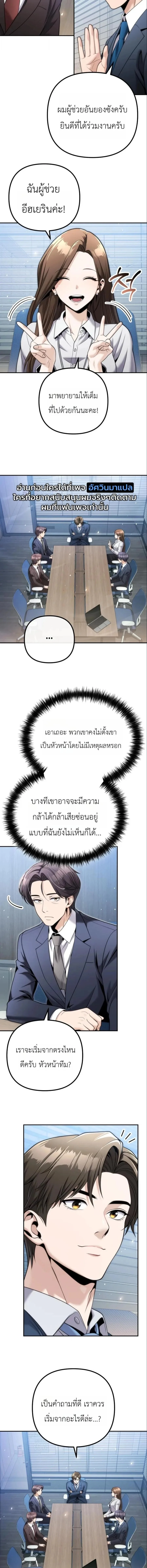 The Money Keeps Piling Up Even If I Spend It ยิ่งใช้เงินทำไมมันยิ่งเพิ่ม ตอนที่ 10 หน้า 10