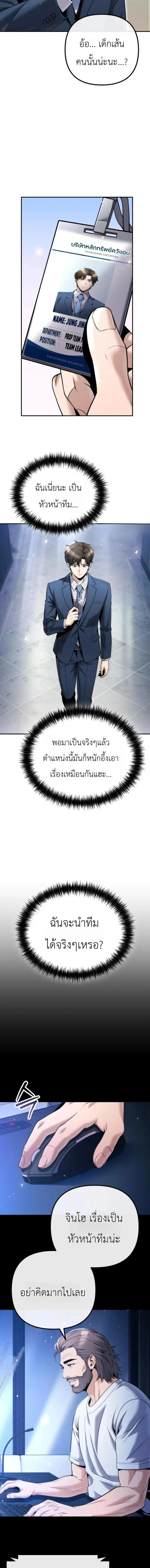 The Money Keeps Piling Up Even If I Spend It ยิ่งใช้เงินทำไมมันยิ่งเพิ่ม ตอนที่ 10 หน้า 2