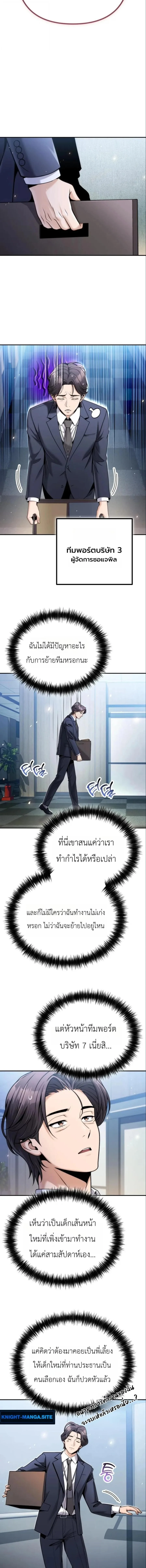 The Money Keeps Piling Up Even If I Spend It ยิ่งใช้เงินทำไมมันยิ่งเพิ่ม ตอนที่ 10 หน้า 8