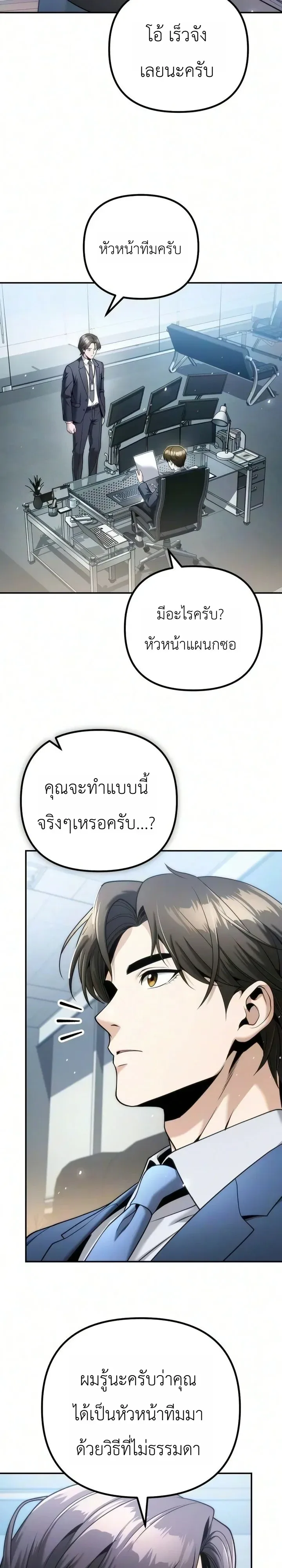 The Money Keeps Piling Up Even If I Spend It ยิ่งใช้เงินทำไมมันยิ่งเพิ่ม ตอนที่ 11 หน้า 15