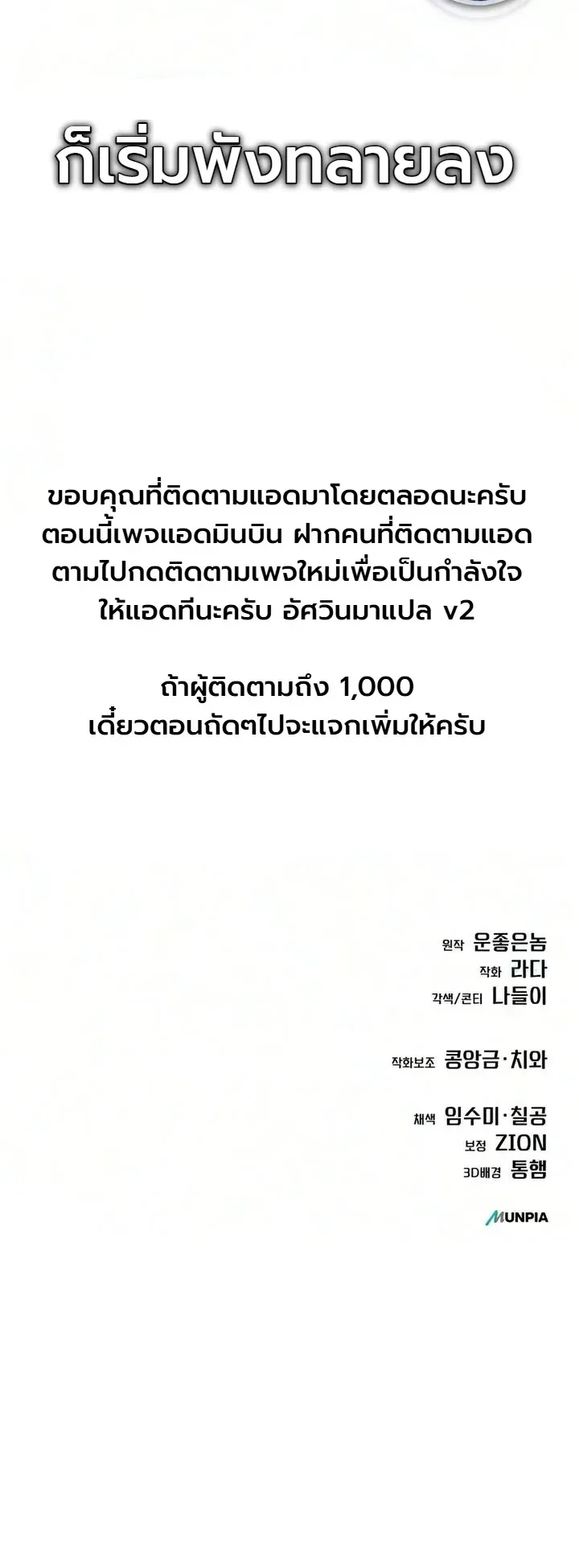 The Money Keeps Piling Up Even If I Spend It ยิ่งใช้เงินทำไมมันยิ่งเพิ่ม ตอนที่ 11 หน้า 43
