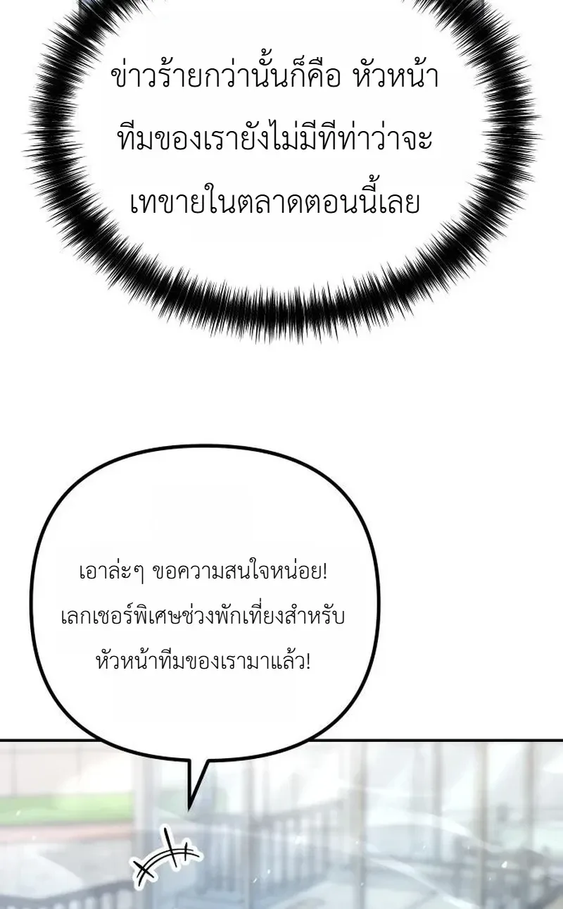 The Money Keeps Piling Up Even If I Spend It ยิ่งใช้เงินทำไมมันยิ่งเพิ่ม ตอนที่ 12 หน้า 40