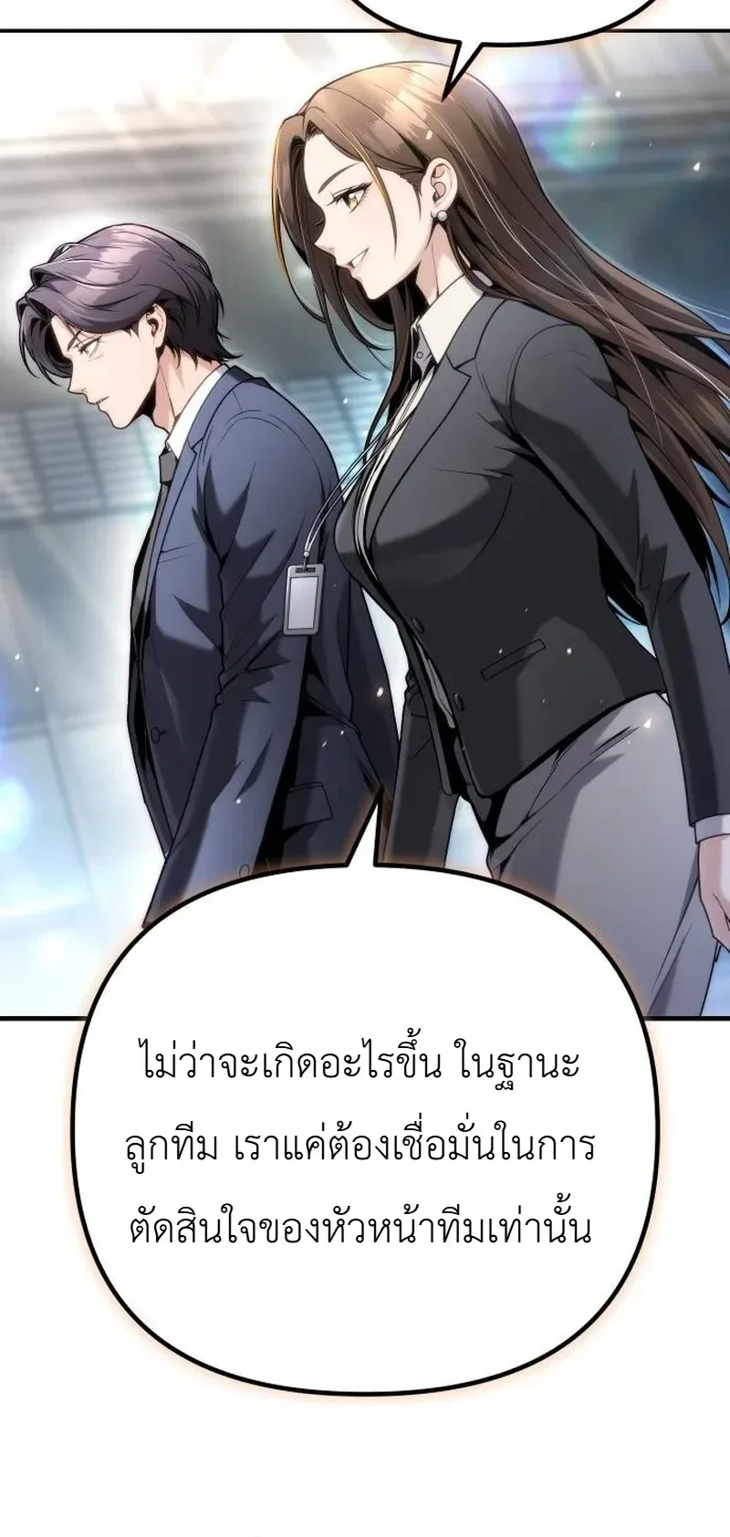 The Money Keeps Piling Up Even If I Spend It ยิ่งใช้เงินทำไมมันยิ่งเพิ่ม ตอนที่ 12 หน้า 45