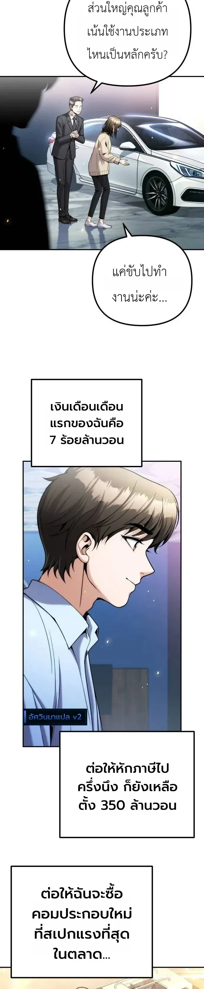The Money Keeps Piling Up Even If I Spend It ยิ่งใช้เงินทำไมมันยิ่งเพิ่ม ตอนที่ 17 หน้า 13