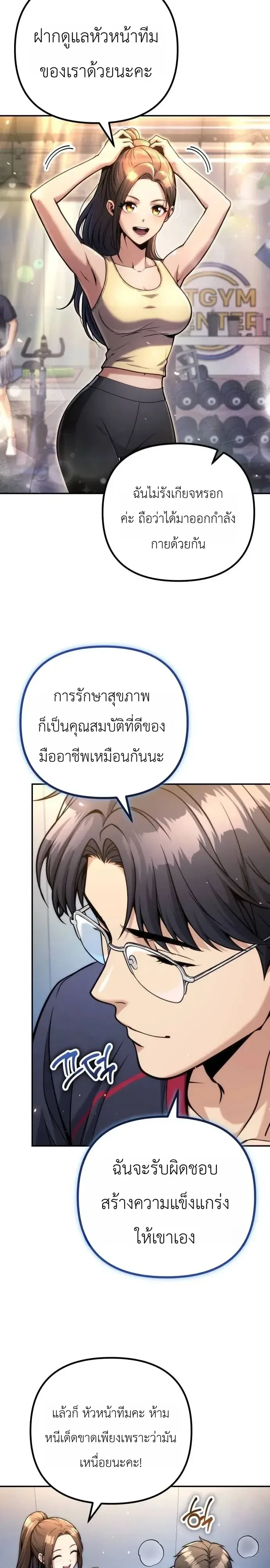 The Money Keeps Piling Up Even If I Spend It ยิ่งใช้เงินทำไมมันยิ่งเพิ่ม ตอนที่ 17 หน้า 2