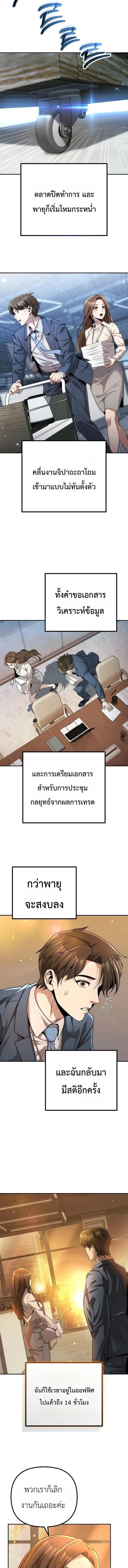 The Money Keeps Piling Up Even If I Spend It ยิ่งใช้เงินทำไมมันยิ่งเพิ่ม ตอนที่ 2 หน้า 10