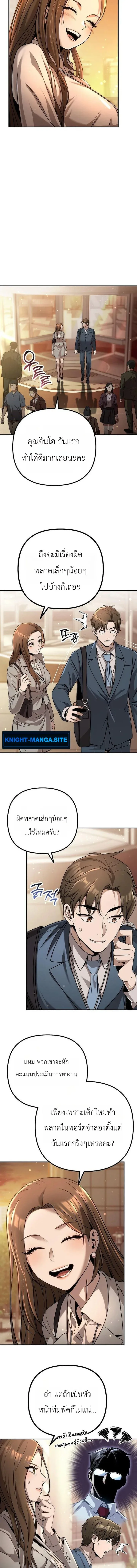 The Money Keeps Piling Up Even If I Spend It ยิ่งใช้เงินทำไมมันยิ่งเพิ่ม ตอนที่ 2 หน้า 11