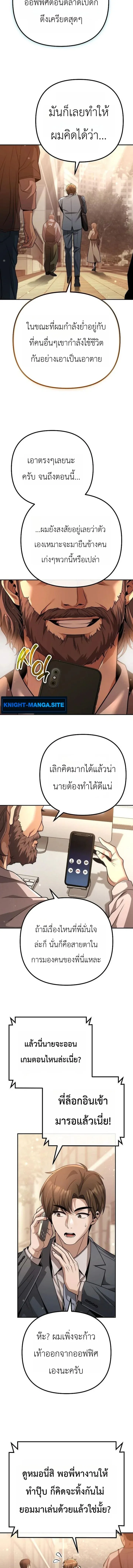 The Money Keeps Piling Up Even If I Spend It ยิ่งใช้เงินทำไมมันยิ่งเพิ่ม ตอนที่ 2 หน้า 14