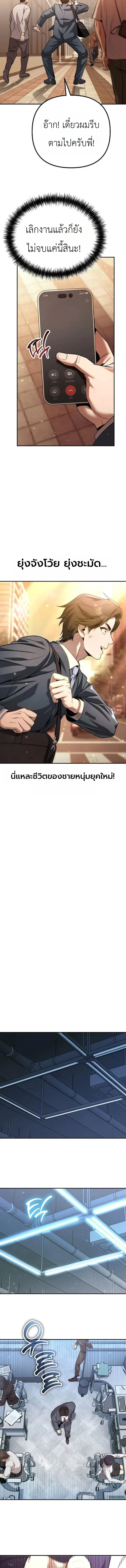 The Money Keeps Piling Up Even If I Spend It ยิ่งใช้เงินทำไมมันยิ่งเพิ่ม ตอนที่ 2 หน้า 15