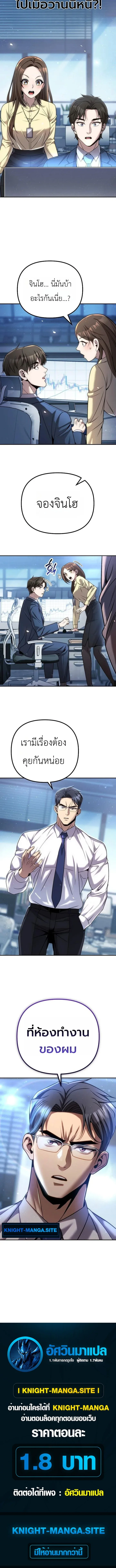 The Money Keeps Piling Up Even If I Spend It ยิ่งใช้เงินทำไมมันยิ่งเพิ่ม ตอนที่ 2 หน้า 18