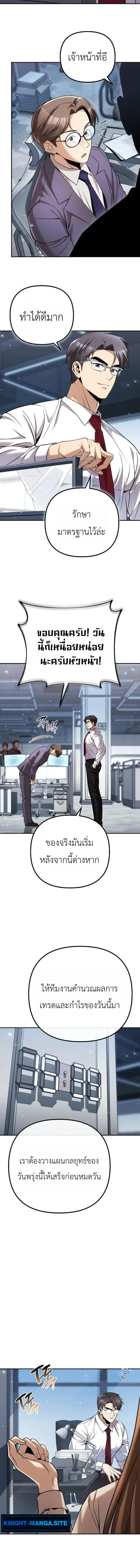The Money Keeps Piling Up Even If I Spend It ยิ่งใช้เงินทำไมมันยิ่งเพิ่ม ตอนที่ 2 หน้า 6