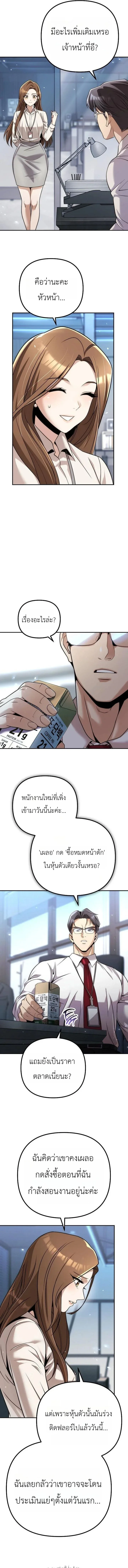 The Money Keeps Piling Up Even If I Spend It ยิ่งใช้เงินทำไมมันยิ่งเพิ่ม ตอนที่ 2 หน้า 7