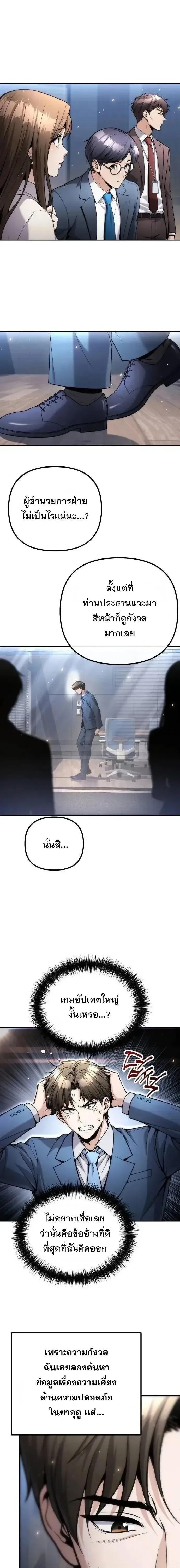 The Money Keeps Piling Up Even If I Spend It ยิ่งใช้เงินทำไมมันยิ่งเพิ่ม ตอนที่ 20 หน้า 14