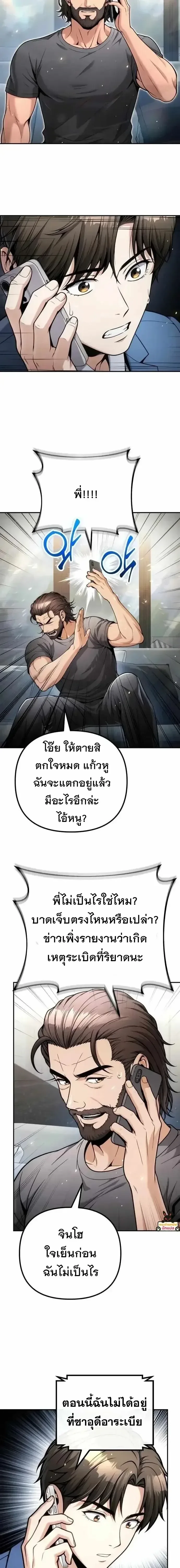 The Money Keeps Piling Up Even If I Spend It ยิ่งใช้เงินทำไมมันยิ่งเพิ่ม ตอนที่ 21 หน้า 2