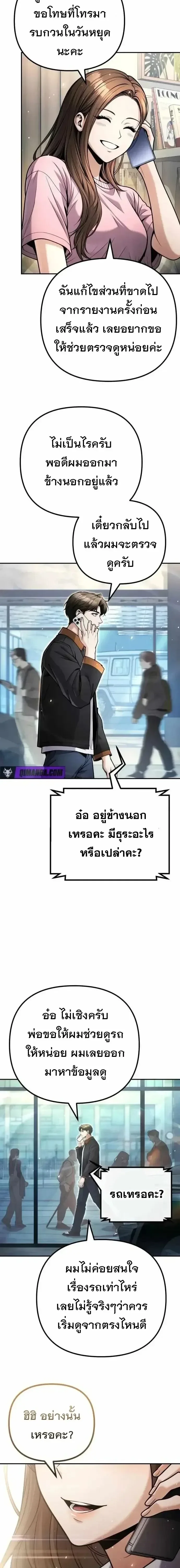 The Money Keeps Piling Up Even If I Spend It ยิ่งใช้เงินทำไมมันยิ่งเพิ่ม ตอนที่ 21 หน้า 21