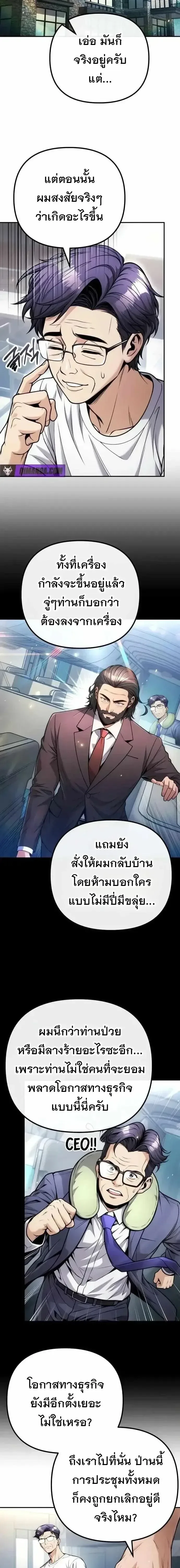 The Money Keeps Piling Up Even If I Spend It ยิ่งใช้เงินทำไมมันยิ่งเพิ่ม ตอนที่ 21 หน้า 4