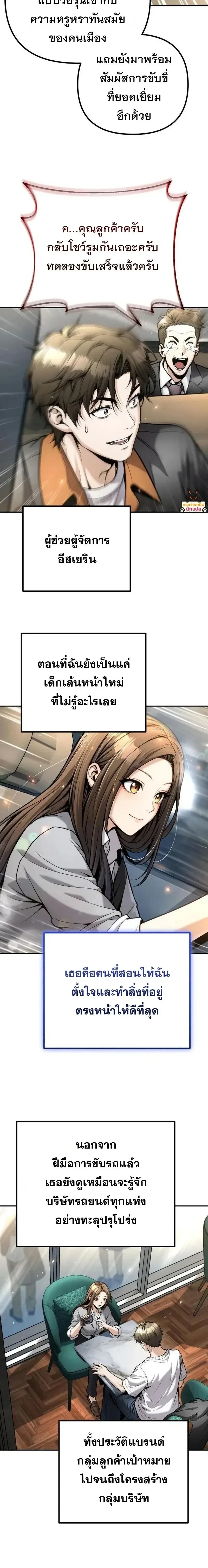 The Money Keeps Piling Up Even If I Spend It ยิ่งใช้เงินทำไมมันยิ่งเพิ่ม ตอนที่ 22 หน้า 2