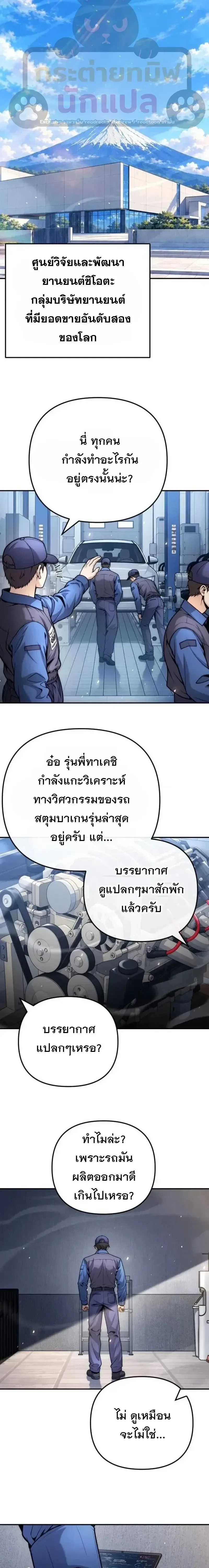 The Money Keeps Piling Up Even If I Spend It ยิ่งใช้เงินทำไมมันยิ่งเพิ่ม ตอนที่ 22 หน้า 23