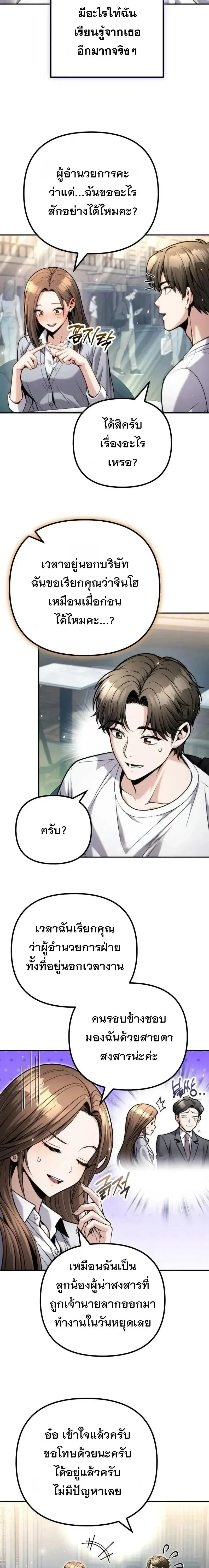 The Money Keeps Piling Up Even If I Spend It ยิ่งใช้เงินทำไมมันยิ่งเพิ่ม ตอนที่ 22 หน้า 4